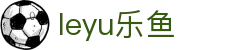 LEYU乐鱼体育 | 足篮电竞全面支持_leyu.com
